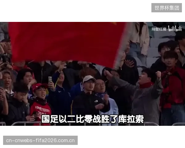 库拉索等新军的加入，或将改变世界杯小组赛的传统格局。